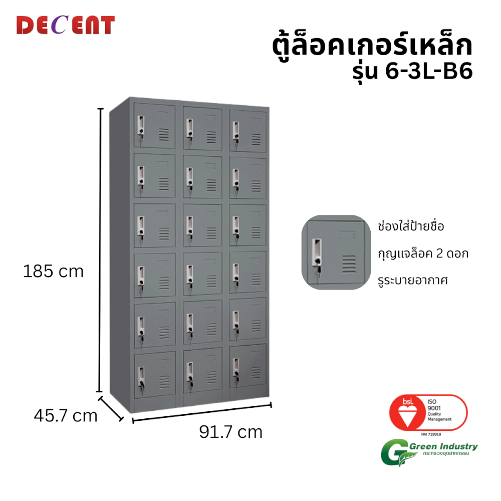 ล็อคเกอร์เหล็ก 18 ช่อง DECENT รุ่น 6-3L-B6 สีเทา 91.7 ซม._1